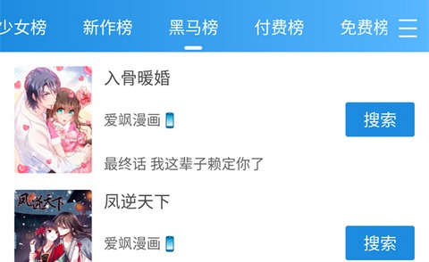 刺桐漫画正式版