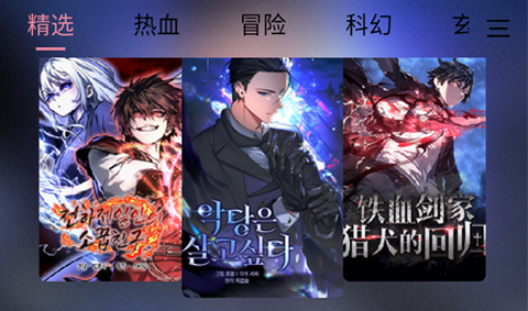 星绘漫画无广告版