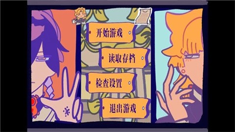 花园把戏官方版