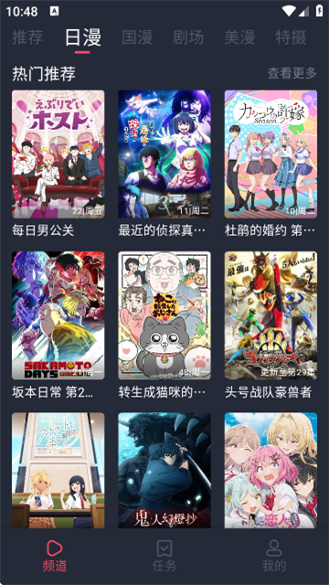 番茶屋动画免费高清版