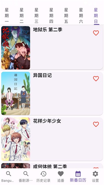 KNKPAnime GitHub官方版