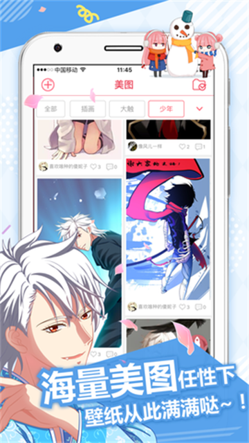 优萌漫画app最新版