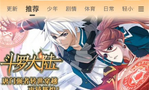 16漫画免费正版