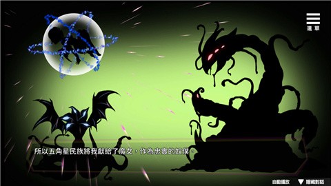 魅魔少女游戏手游移植版