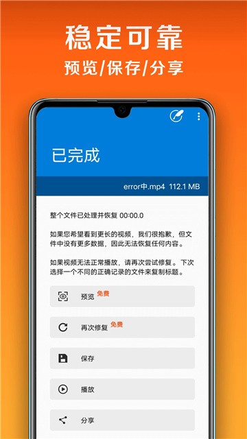 小白闪退修复工具