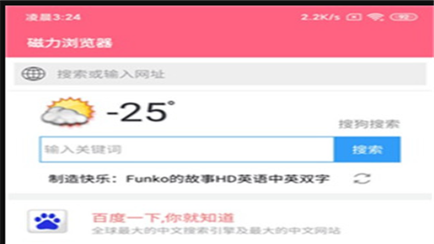 磁力云搜索引擎官方版