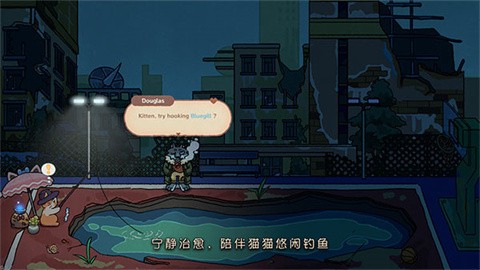 猫猫钓游记正式版