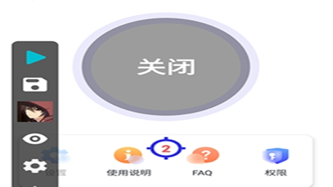 马少自动连点器免费版