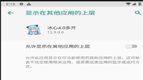 冰心4.0多开框架(免root)