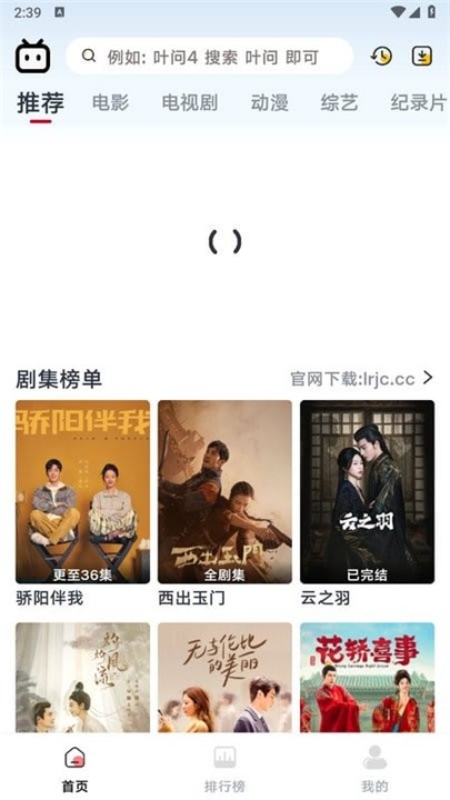 新良人剧场官方版