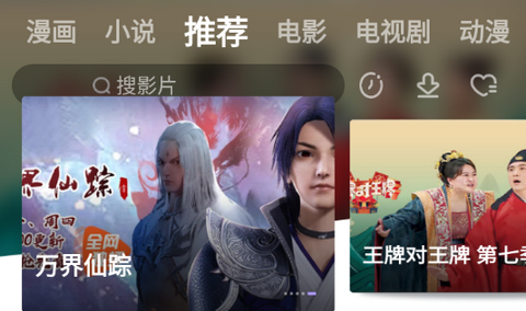 达达兔影视app安卓版