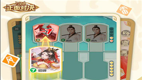 三国杀正面对决官方正版