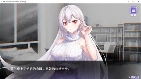 我与魔王的亲密爱恋冷狐版