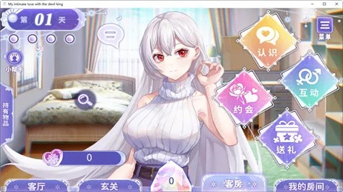 我与魔王的亲密爱恋冷狐版