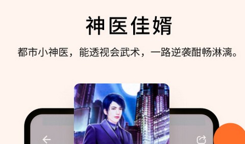 几本免费小说正版