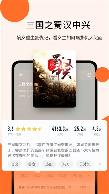 几本免费小说正版