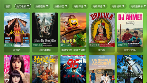 澜露影视app2026最新版