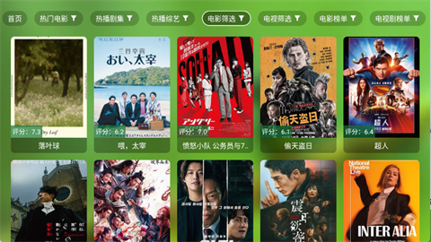 澜露影视app2026最新版