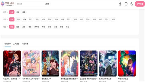 弹珠动漫2026最新版