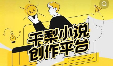 千梨互动小说2026最新版