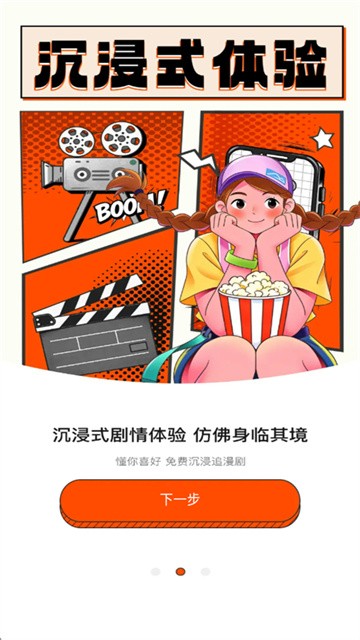 免费漫剧大全app正版