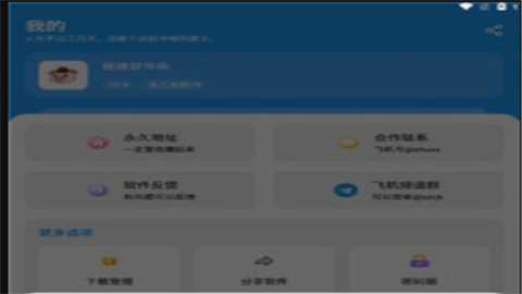 猪猪软件库3.1最新版本