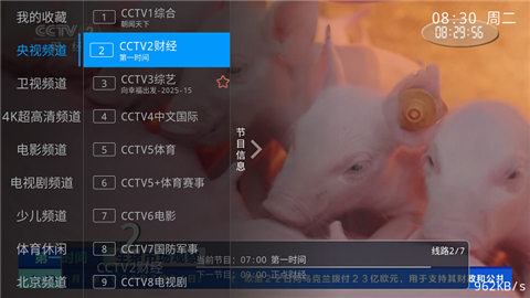 兔兔TV电视版最新版