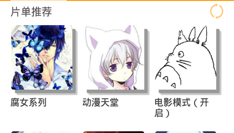 好看动漫app官方版