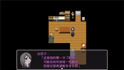 可爱能被破坏手机版全结局