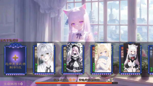 无名杀二次元拓展包自制版