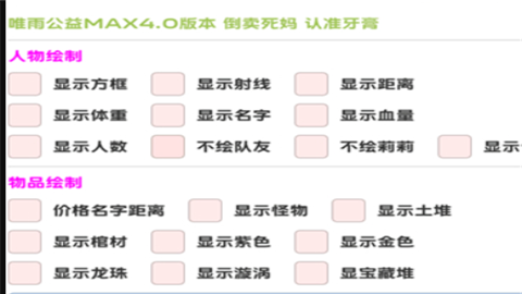 超自然菜鸟辅助器免卡密版