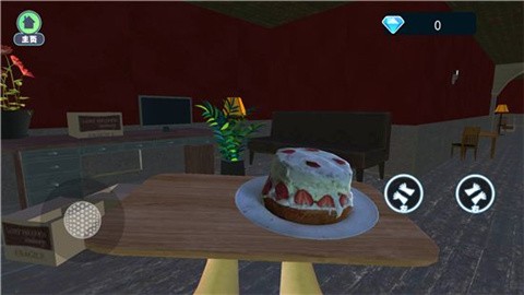 别让蛋糕掉下来正版