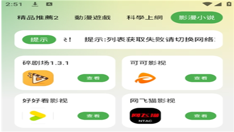 笨笨软件库(免费版)