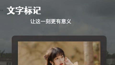 趣影相机app手机版