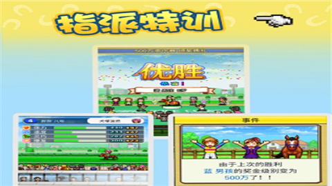 开罗赛马牧场物语这折相思