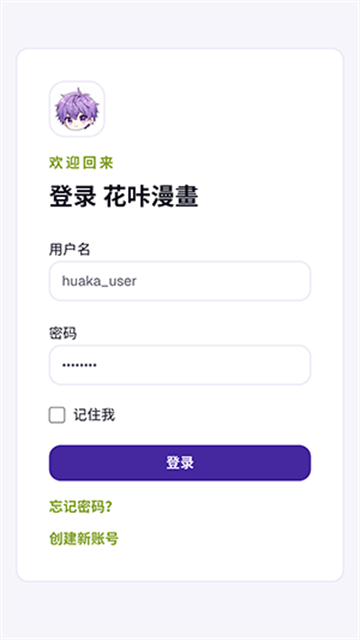 花咔漫画app官方版