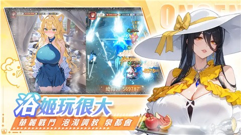 我推的浴姬泉糖QQ浴2026最新版