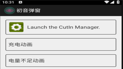 初音弹窗miku弹窗软件