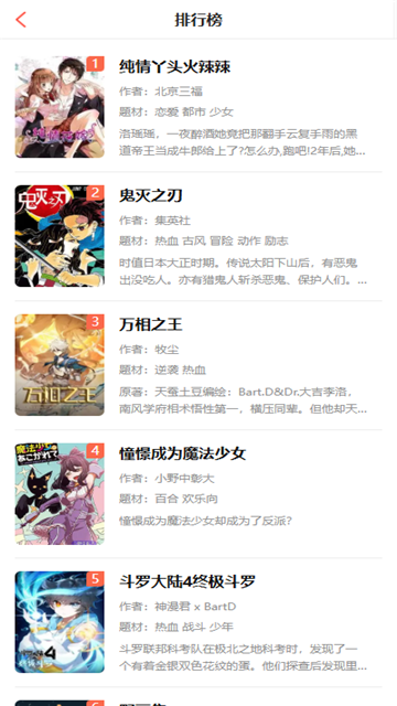 爱国漫画免费版