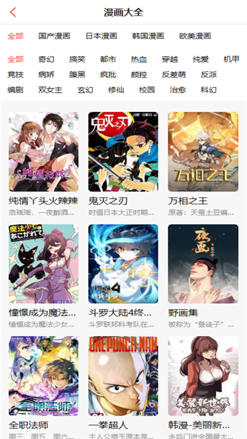 爱国漫画免费版