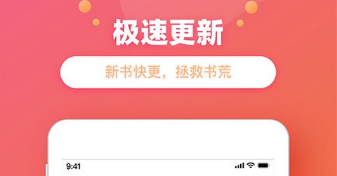 金桔小说app手机版