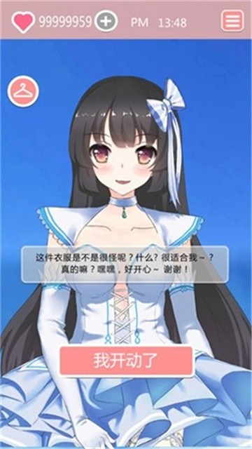 共餐时间安卓版