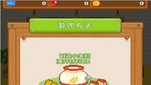 妖精面包房免广告版