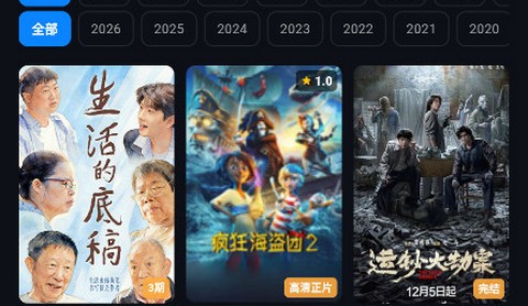 金帝影视app官方版