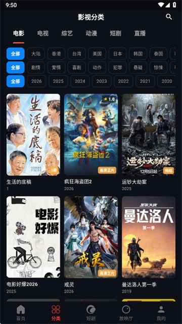 金帝影视app官方版