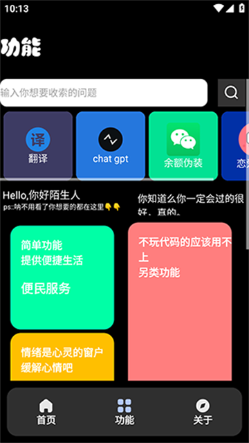 宁盒工具app官方版