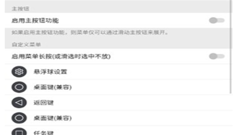 Zone悬浮球pro安卓版