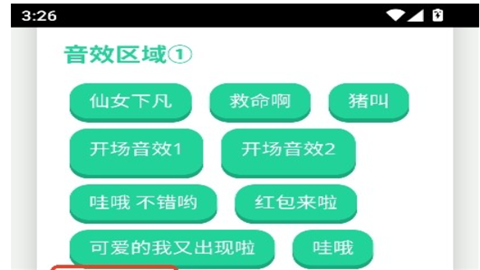 猪妞语音盒app官方版