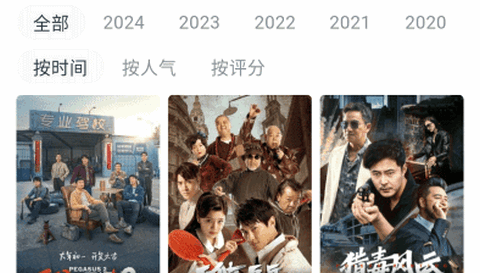 雏菊影视正式版