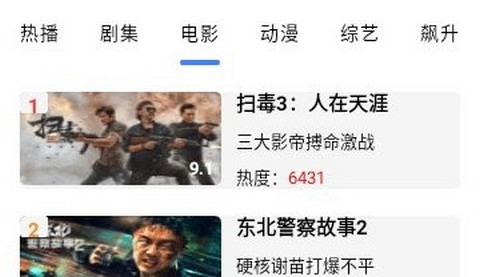 火豹影视无广告版